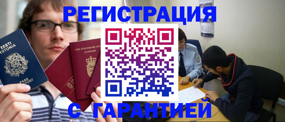 прописка 2025 в Суворове