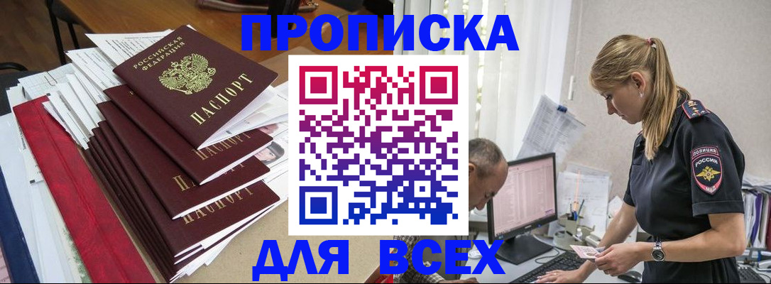 прописка поиск в Суворове